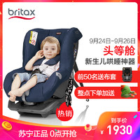 Britax 宝得适 汽车儿童安全座椅 头等舱白金版皇室蓝