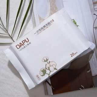 大朴（DAPU）毛巾 纯棉一次性洗脸巾 差旅便携擦脸巾 进口美棉洁面巾 棉柔巾 20片/包 *33件