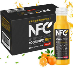 农夫山泉 NFC果汁饮料NFC橙汁300ml*24瓶 整箱装 橙汁