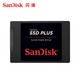 SanDisk 闪迪 Plus 加强版 SATA 固态硬盘 240GB/480GB