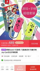 任天堂 Nintendo 原装Switch NS游戏  马里奥派对+同捆手柄 Joy-Con左右手柄粉黄