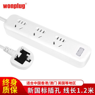 Wonplug 万浦 WP-133u 旅行插排 一转三带灯