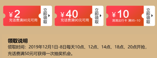 滴滴快车 电子充值卡8.7折优惠 