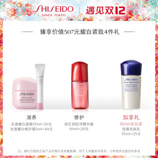 SHISEIDO 资生堂 肌源紧颜精萃