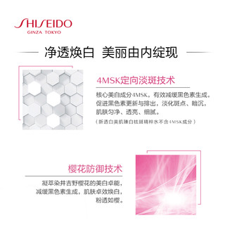 SHISEIDO 资生堂 肌源紧颜精萃