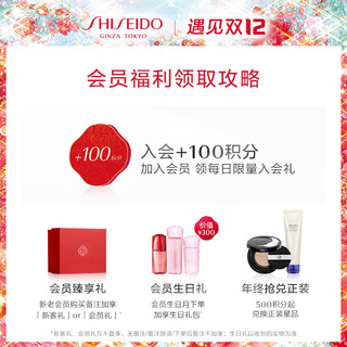 SHISEIDO 资生堂 肌源紧颜精萃