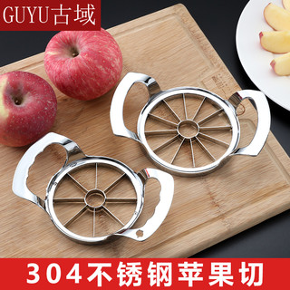 GUYU 古域 GY-pgq0120 304不锈钢苹果切切水果神器