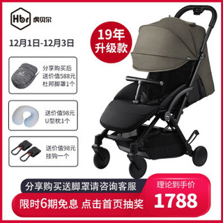 HBR虎贝尔 陈赫同款新升级19款轻便婴儿推车可坐可躺可上飞机婴儿伞车0-4宝宝推车S1pro19款 茶灰色-现货