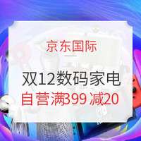 必看活动：京东 双12怎么玩？攻略在手不用愁