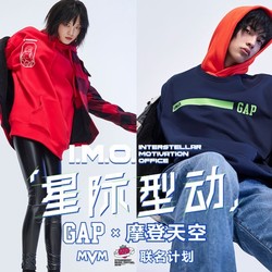 Gap X 摩登天空MVM 联名 I.M.O. 舰队制服系列卫衣 全新上线