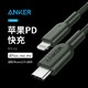 Anker MFi认证 暗夜绿USB-C苹果PD快充数据线
