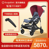 BUGABOO BEE5 博格步轻便双向 一体折叠 可坐可躺婴儿推车 银架暖色蓬 活力红篷牛仔蓝座黑把黑轮