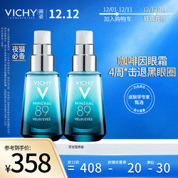 VICHY 薇姿 89眼霜