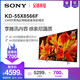 Sony/索尼 KD-55X8566F 55英寸4K HDR高清智能网络平板液晶电视