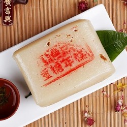 黄富兴 桂花白/黄糖年糕 500g