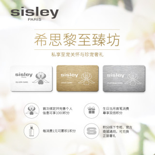 sisley 希思黎 sisley希思黎 至美修容妆前乳