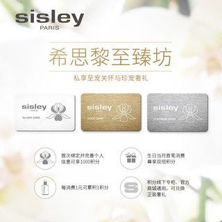 sisley希思黎 至美修容妆前乳 提亮 滋润细腻服帖 官方正品