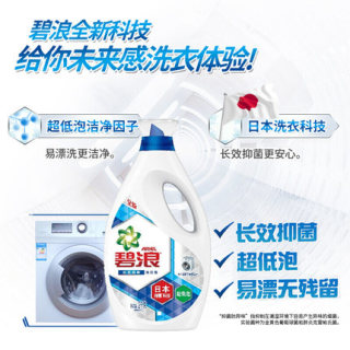 ARIEL 碧浪 新品运动持久抑菌超低泡3kg*3瓶洁净洗衣液