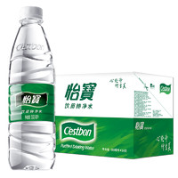88VIP：C'estbon 怡宝 饮用纯净水非矿泉水555ml*24瓶/箱*2箱 48瓶大包装饮用水