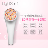 LightStim 丽丝顿 红光美容仪led光子嫩肤仪光疗面罩大小排灯