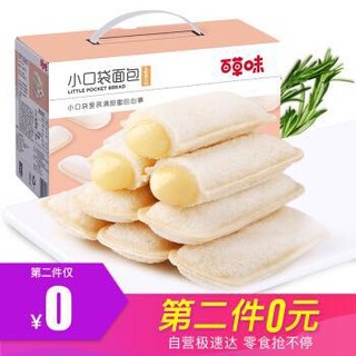 百草味 网红零食乳酸菌小伴侣面包 小口袋面包650g *10件