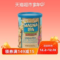 Mauna Loa莫纳罗 原味夏威夷坚果果仁 127g 美国进口 *2件