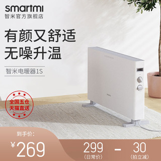 SMARTMI 智米电暖器1S「米家」