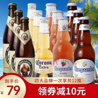 12瓶精酿啤酒范佳乐教士科罗娜福佳玫瑰啤酒福佳白啤酒330ml 12瓶