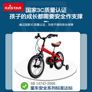 RASTAR/星辉 宝马 儿童自行车 男孩单车女孩脚踏车宝宝童车自行车
