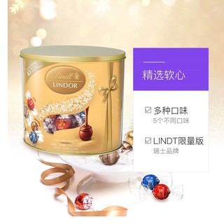 Lindt 瑞士莲软心巧克力45颗 540g