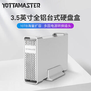 YottaMaster  3.5英寸USB3.0铝合金硬盘盒