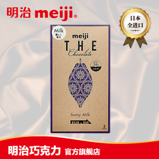 meiji 明治 「Meiji THE Chocolate」 明治臻品 轻柔果香