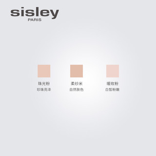 sisley 希思黎 植物蜜粉散粉控油定妆 12g