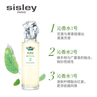 sisley 希思黎 沁香水 女士香水 1号 50ml