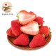 京东PLUS会员：静益乐源 红颜草莓 巧克力奶油草莓 3斤