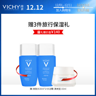 薇姿89明星套组 双重修护淡化黑眼圈 修护肌底 精华50ml+眼霜15ml