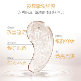 POND'S 旁氏 焕能修护凝胶眼膜8对装