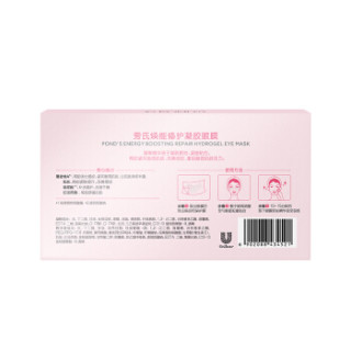 POND'S 旁氏 焕能修护凝胶眼膜8对装