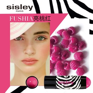 sisley希思黎 漾泽腮红彩笔 斑马笔 粉色橙色桃红色方便携带持久