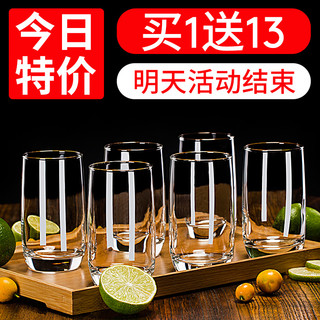 Luminarc 乐美雅 玻璃杯家用耐高温喝水杯子