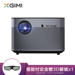 XGIMI 极米 H2 投影仪