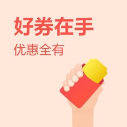京东每天可抽 2~100元白条立减券!亲测领满199-5元白条券