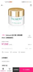 法尔曼注氧面霜
