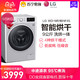 LG WD-M51BNF45 9公斤DD变频直驱滚筒洗衣机 洗烘一体机 智能