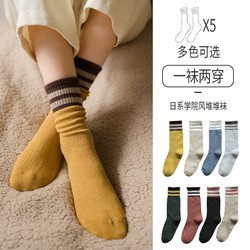 南极人袜子女中筒长袜堆堆袜可爱秋冬款韩国ins潮日系网红街头袜