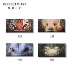 Perfect Diary 完美日记 探险家十二色动物眼影Discovery联名款12色