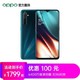 OPPO K5手机骁龙四摄 k1/k3/r15x/r17升级款 oppok5 奇幻森林(6G+128G) 超值套装