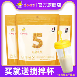 永和豆浆纯豆浆粉早餐不甜原味豆粉营养小包装速溶冲饮粉180gx3袋