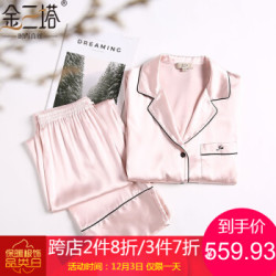 金三塔睡衣女100%桑蚕丝素色长袖真丝衣裤套家居服YSF8C209 橡皮红1400 M *3件
