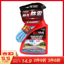快美特 玻璃清洁防雾剂 带毛巾